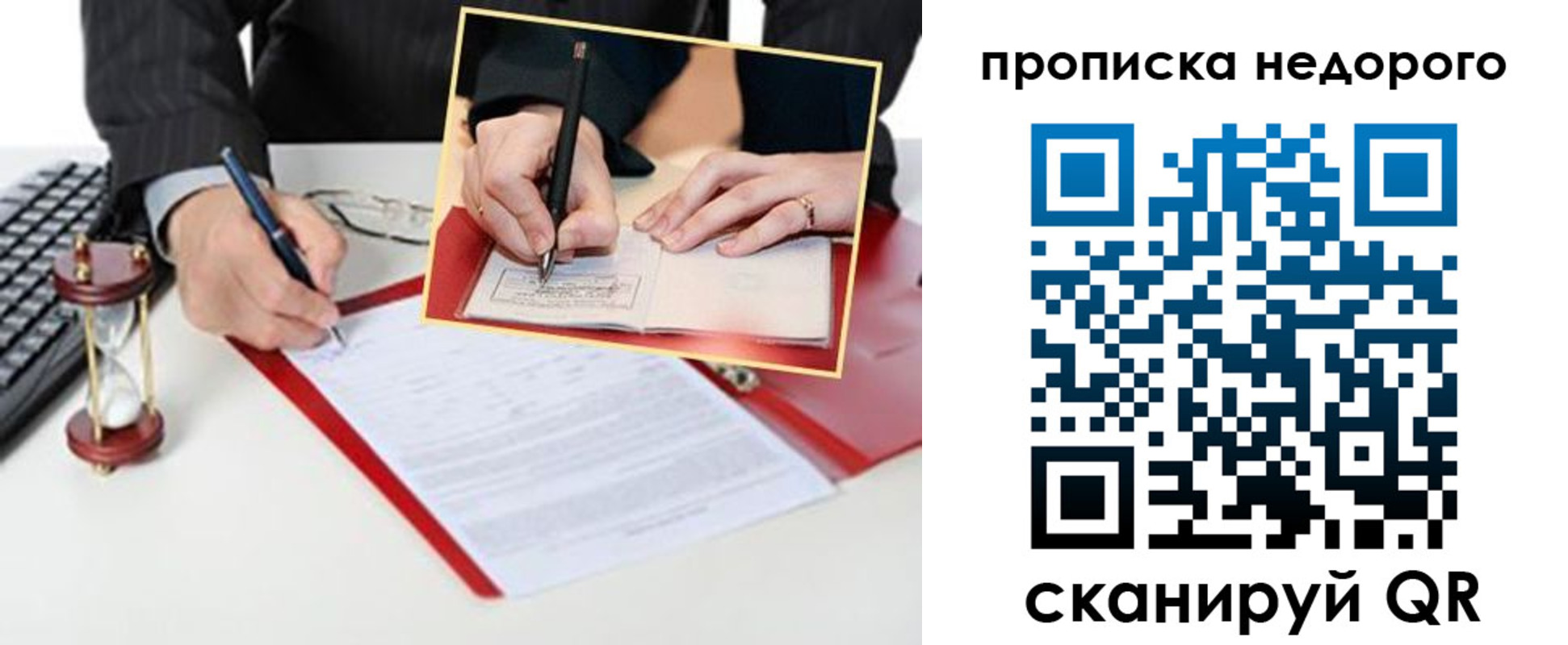 регистрация для дет. сада в Кемерово