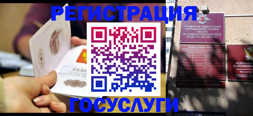 временная регистрация купить в Кемерово